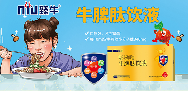 臻牛全系列營養(yǎng)食品1.jpg 臻牛全系列營養(yǎng)食品1.jpg