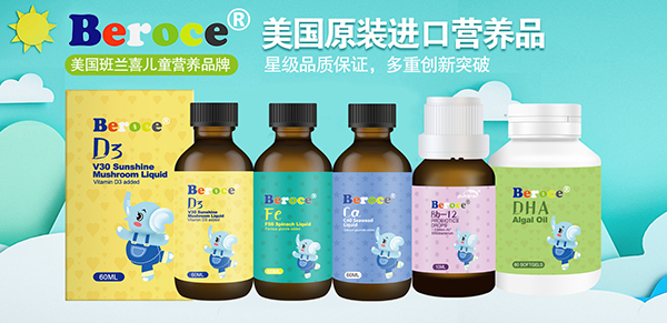 班蘭喜營(yíng)養(yǎng)品1.jpg 班蘭喜營(yíng)養(yǎng)品1.jpg