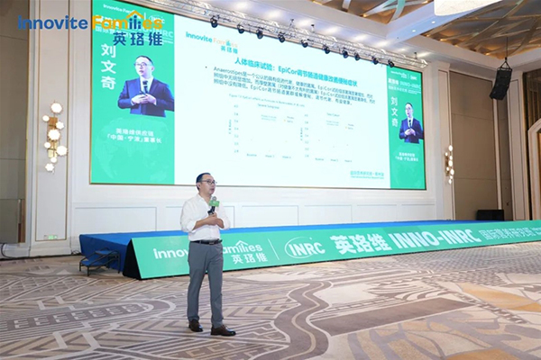 英珞維INNO-INRC國際營養(yǎng)研究班鄭州站4.jpg 英珞維INNO-INRC國際營養(yǎng)研究班鄭州站4.jpg