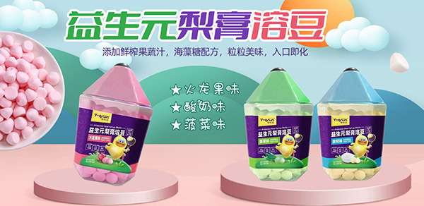 嬰祁潤(rùn)益生元梨膏溶豆.jpg 嬰祁潤(rùn)益生元梨膏溶豆.jpg