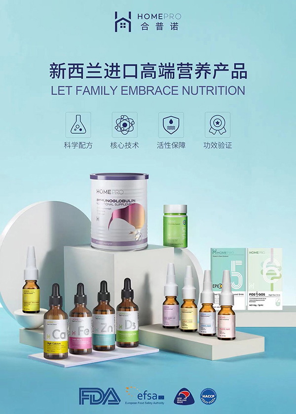 HomePro合普諾營(yíng)養(yǎng)品2.jpg HomePro合普諾營(yíng)養(yǎng)品2.jpg