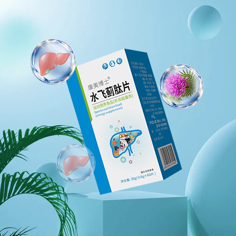 水飛薊肽片 (2).jpg