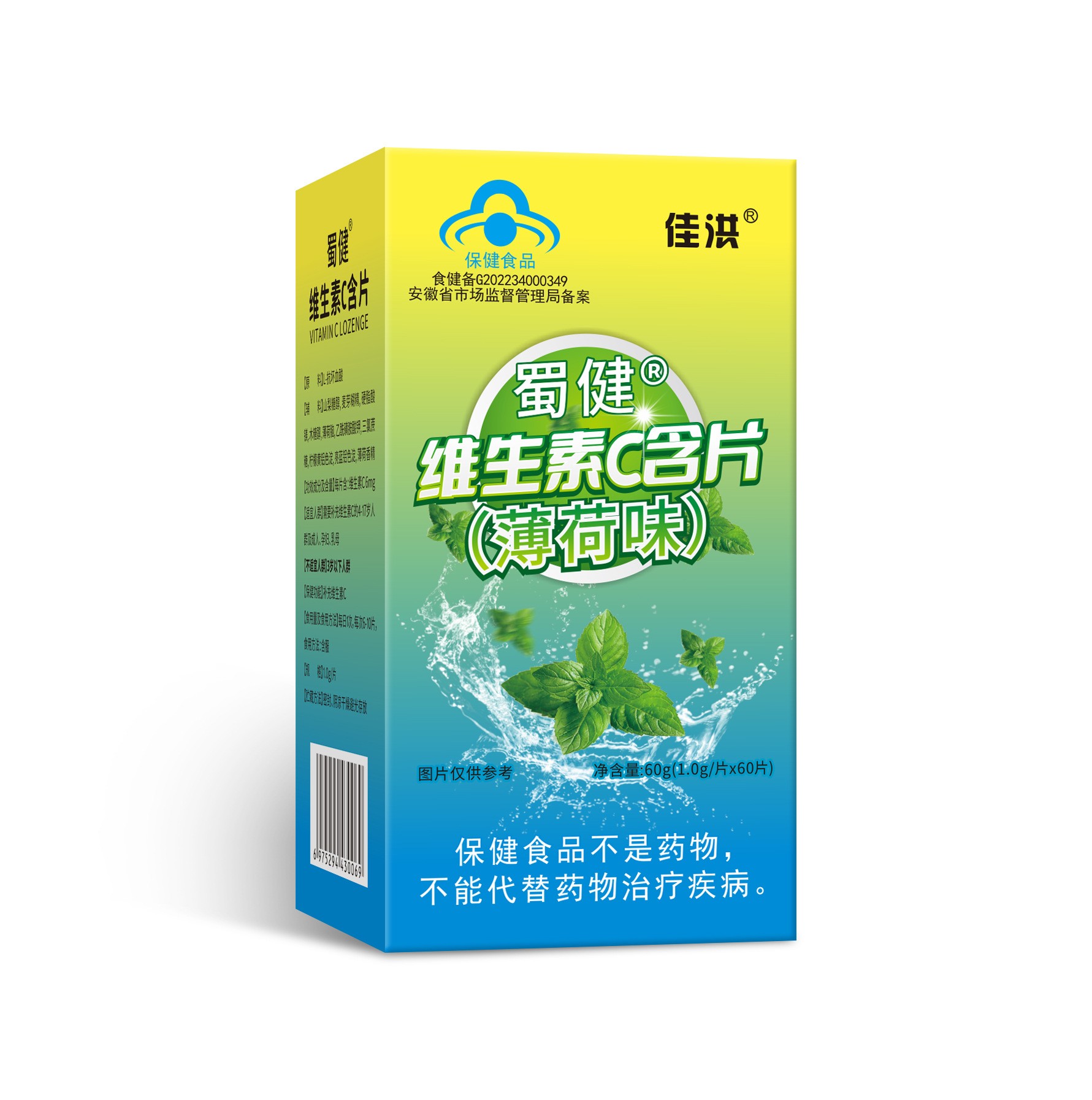 維生素c含片 (1).jpg