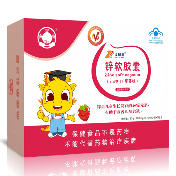 金珍堂鋅軟膠囊.jpg 金珍堂鋅軟膠囊.jpg