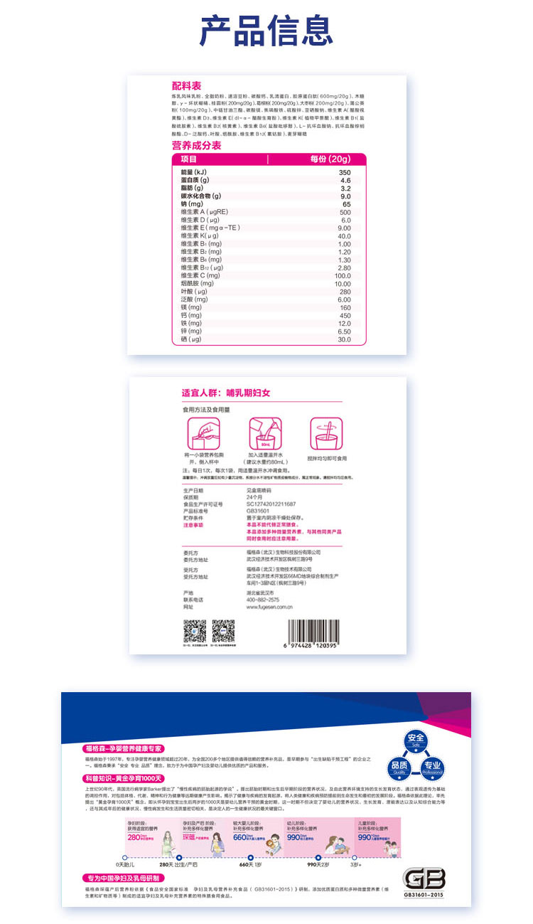 福格森琛蘊產(chǎn)后營養(yǎng)包詳情頁_13.jpg