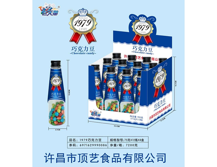 飛天貓1979巧克力豆.jpg 飛天貓1979巧克力豆.jpg