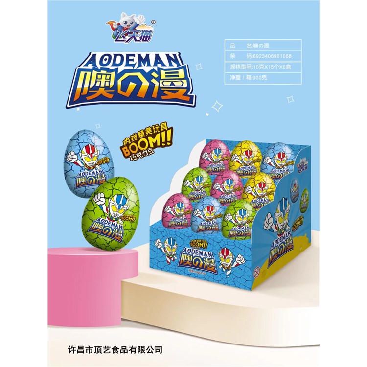 飛天貓小噢特漫(巧克力豆)