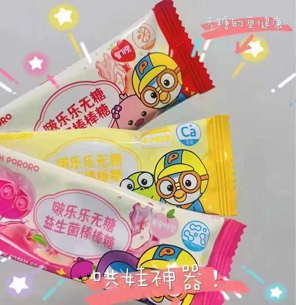 啵樂樂無糖棒棒糖2