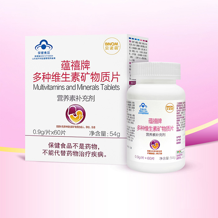 貝諾萌蘊禧牌多種維生素礦物質(zhì)片.jpg 貝諾萌蘊禧牌多種維生素礦物質(zhì)片.jpg