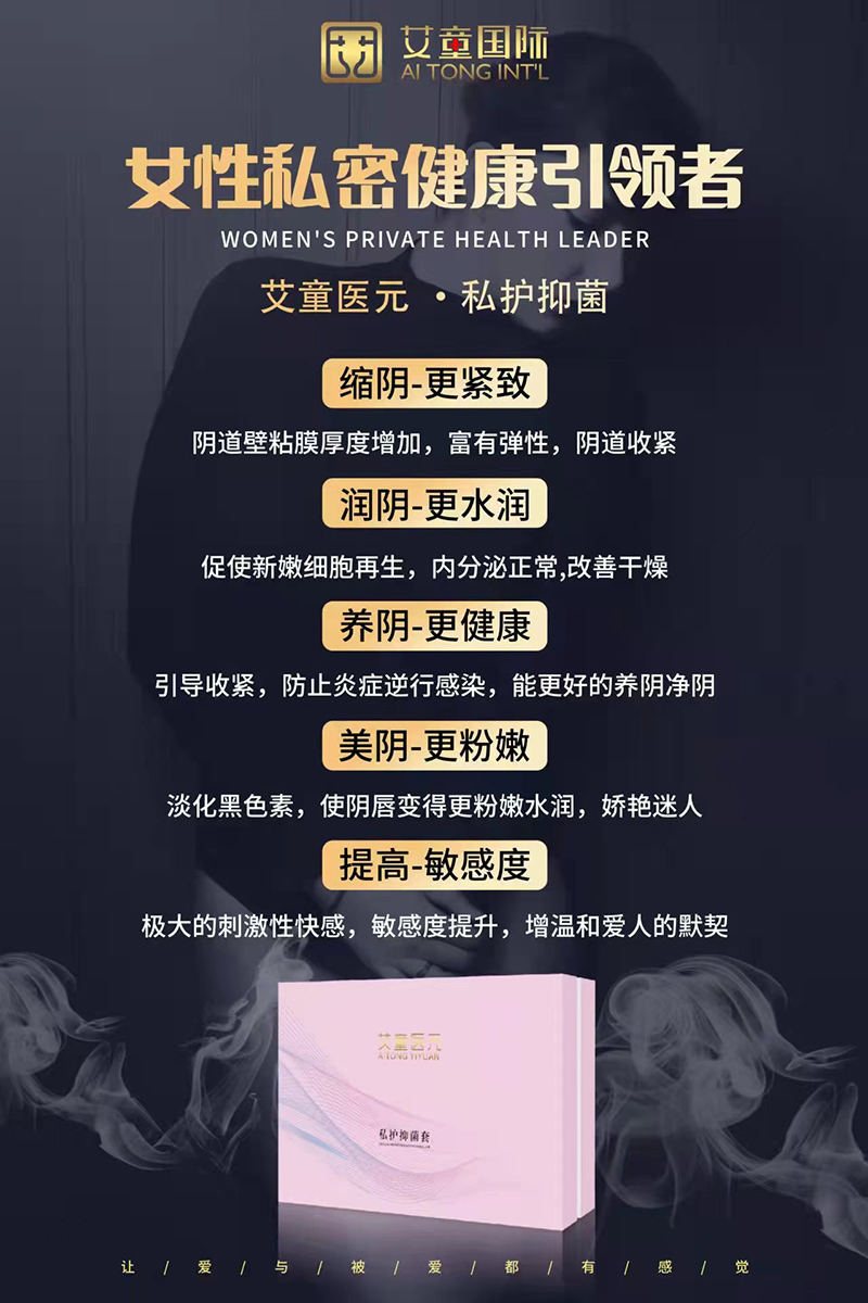 艾童國際私護抑菌套.jpg 艾童國際私護抑菌套.jpg