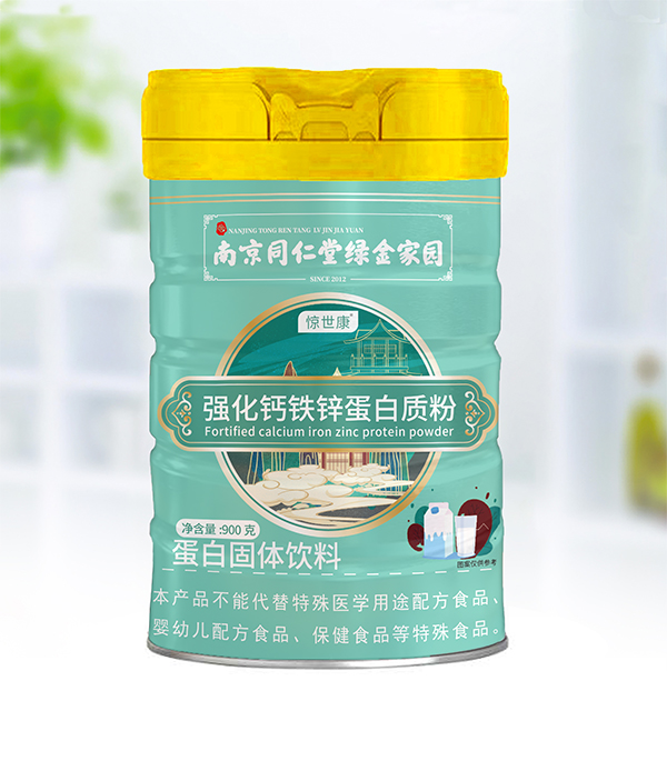 驚世康強(qiáng)化鈣鐵鋅蛋白質(zhì)粉.jpg 驚世康強(qiáng)化鈣鐵鋅蛋白質(zhì)粉.jpg