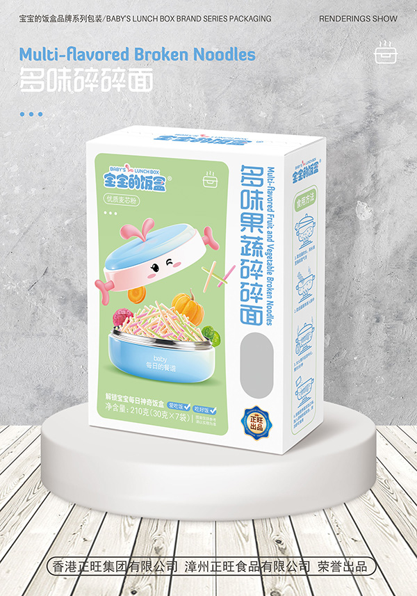 寶寶的飯盒多味果蔬碎碎面