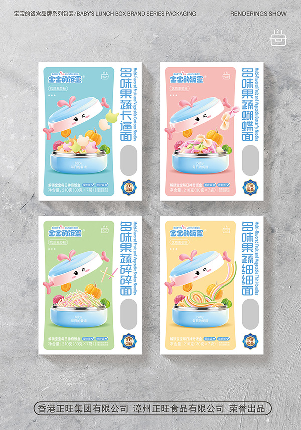 寶寶的飯盒多味果蔬營(yíng)養(yǎng)面1