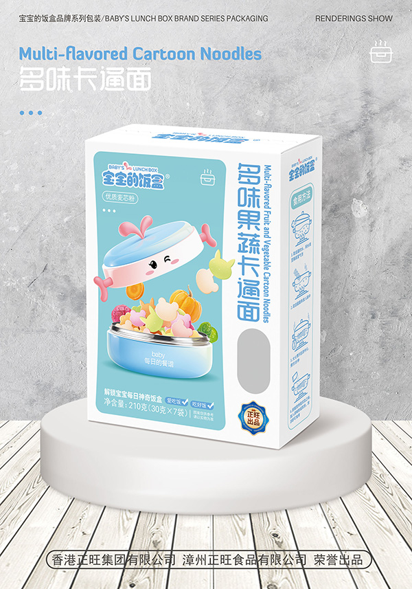 寶寶的飯盒多味果蔬卡通面