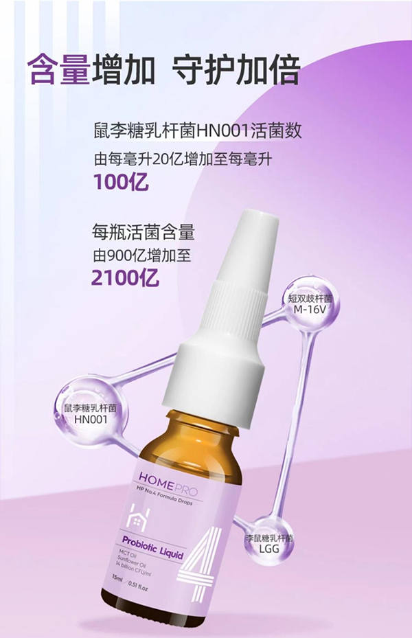 合普諾4號益生菌1.png 合普諾4號益生菌1.png