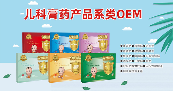 山東東進(jìn)藥業(yè)貼劑代工2.jpg 山東東進(jìn)藥業(yè)貼劑代工2.jpg