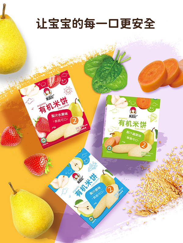 果蔬妃梨汁有機(jī)米餅.jpg 果蔬妃梨汁有機(jī)米餅.jpg