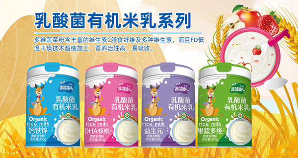 恩溢佳兒乳酸菌有機(jī)米乳.jpg 恩溢佳兒乳酸菌有機(jī)米乳.jpg