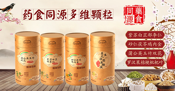 嬰優(yōu)護藥食同源營養(yǎng)品.jpg 嬰優(yōu)護藥食同源營養(yǎng)品.jpg