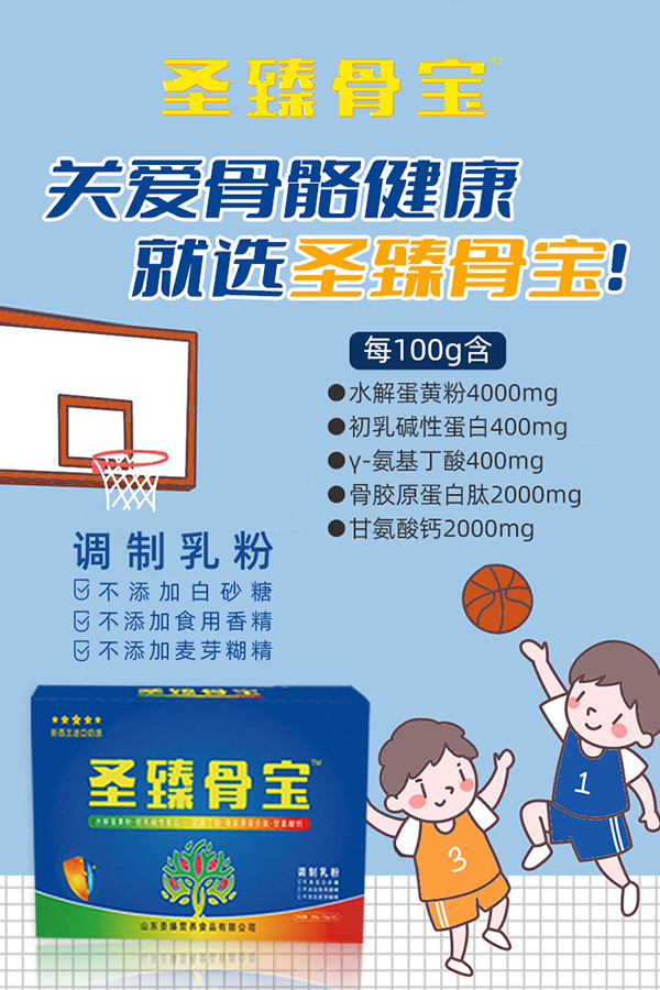 圣臻骨寶海報(bào)2.jpg 圣臻骨寶海報(bào)2.jpg