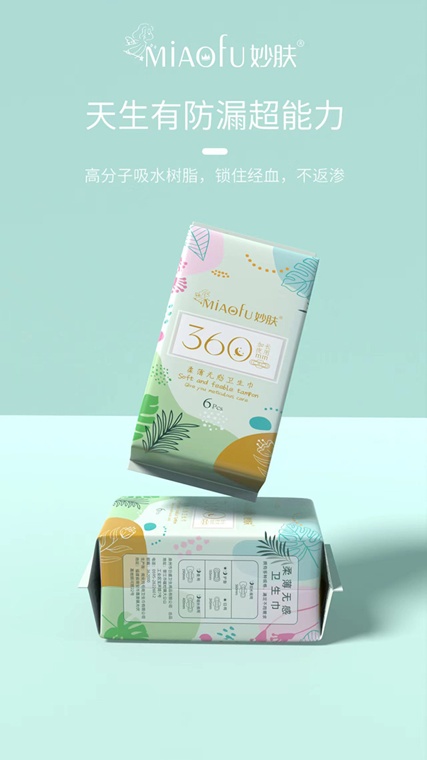 妙膚柔薄無(wú)感衛(wèi)生巾 加長(zhǎng)夜用360mm.jpg 妙膚柔薄無(wú)感衛(wèi)生巾 加長(zhǎng)夜用360mm.jpg