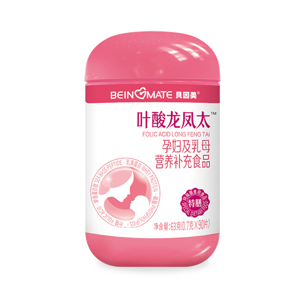 貝因美葉酸龍鳳太孕婦及乳母營養(yǎng)補(bǔ)充食品.jpg 貝因美葉酸龍鳳太孕婦及乳母營養(yǎng)補(bǔ)充食品.jpg