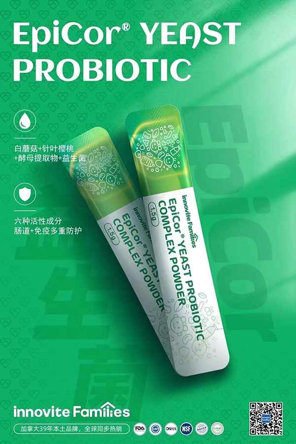 英珞維酵母益生菌復(fù)合粉代理.jpg 英珞維酵母益生菌復(fù)合粉代理.jpg