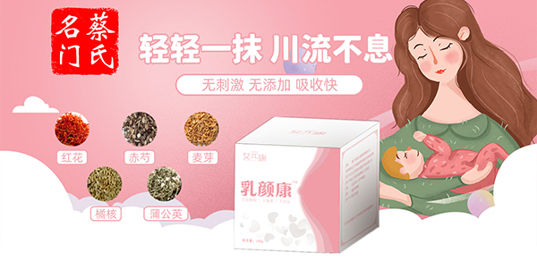 蔡氏名門乳顏康1.jpg 蔡氏名門乳顏康1.jpg