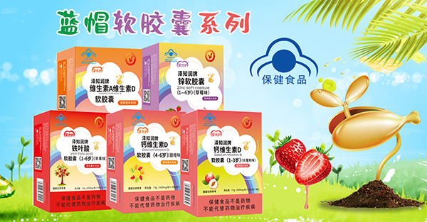 嬰優(yōu)護藍(lán)帽軟膠囊.jpg 嬰優(yōu)護藍(lán)帽軟膠囊.jpg