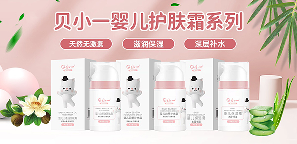 貝小一護(hù)膚霜.jpg 貝小一護(hù)膚霜.jpg
