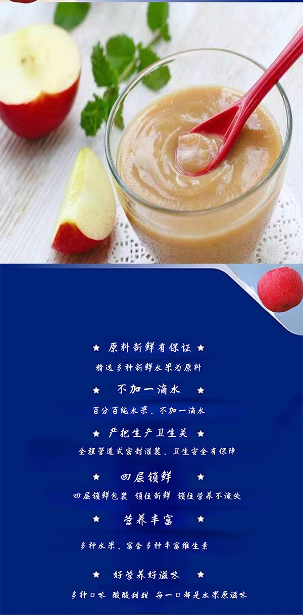 妙恩嬰幼兒清香蘋果果泥詳情圖_03.jpg