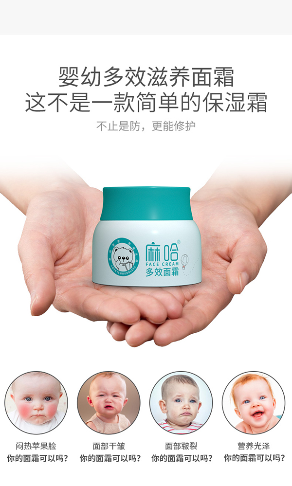 多效面霜詳情頁_03.jpg