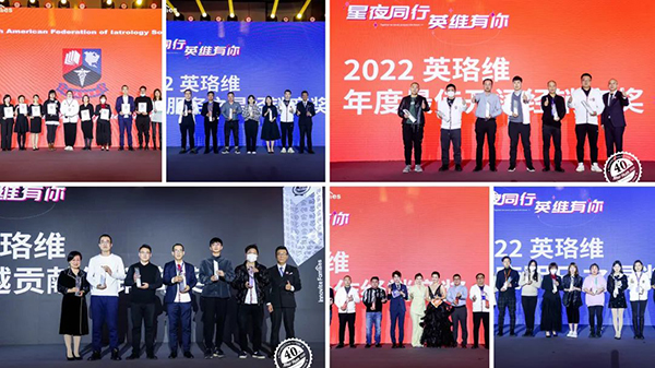 英珞維年會(huì)現(xiàn)場(chǎng)2.jpg 英珞維年會(huì)現(xiàn)場(chǎng)2.jpg