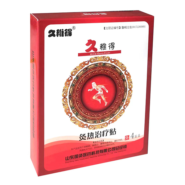 久稚得灸熱治療貼