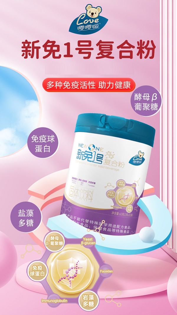 嚶嚶噯新免一號(hào)復(fù)合粉3