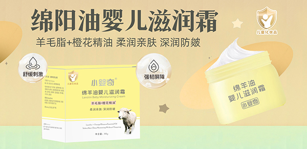 小嬰奇滋潤霜.jpg 小嬰奇滋潤霜.jpg