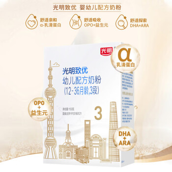光明致優(yōu)3段幼兒配方奶粉150g.jpg 光明致優(yōu)3段幼兒配方奶粉150g.jpg