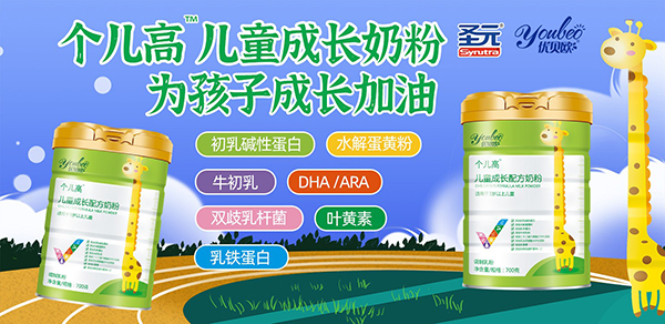 優(yōu)貝歐個(gè)兒高™兒童成長(zhǎng)配方奶粉1.jpg 優(yōu)貝歐個(gè)兒高™兒童成長(zhǎng)配方奶粉1.jpg