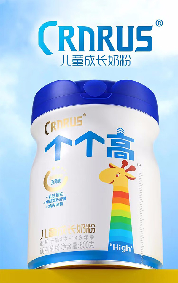 完達(dá)山乳業(yè)康乳個(gè)個(gè)高兒童成長奶粉.jpg 完達(dá)山乳業(yè)康乳個(gè)個(gè)高兒童成長奶粉.jpg