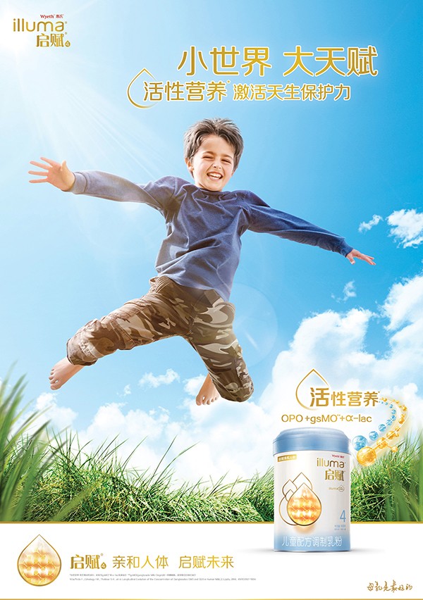 惠氏藍鉆啟賦4段兒童奶粉 (1).jpg