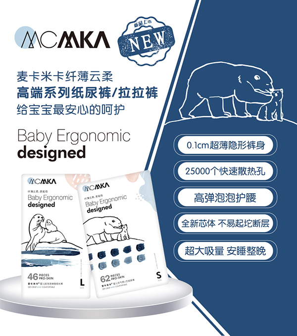 麥卡米卡云柔紙尿褲拉拉褲.jpg