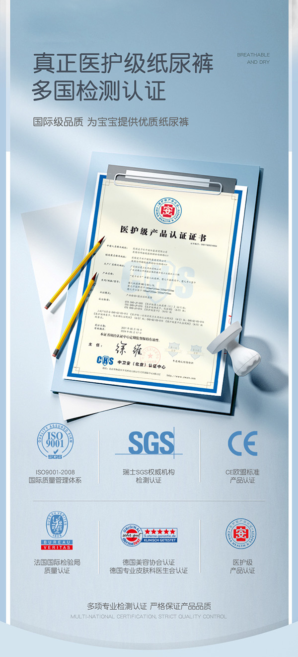 麥卡米卡云柔紙尿褲產(chǎn)品介紹 (5).jpg