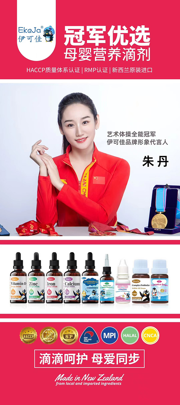 伊可佳母嬰營(yíng)養(yǎng)滴劑.jpg 伊可佳母嬰營(yíng)養(yǎng)滴劑.jpg