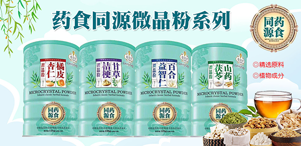 愛(ài)茵坊藥食同源.jpg 愛(ài)茵坊藥食同源.jpg