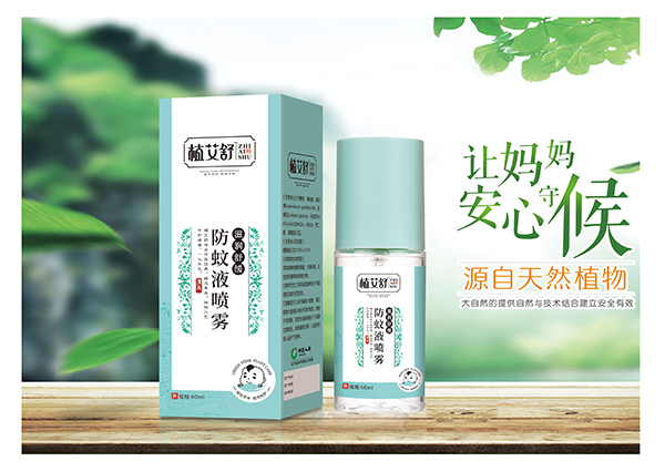 植艾舒防蚊液噴霧.jpg 植艾舒防蚊液噴霧.jpg