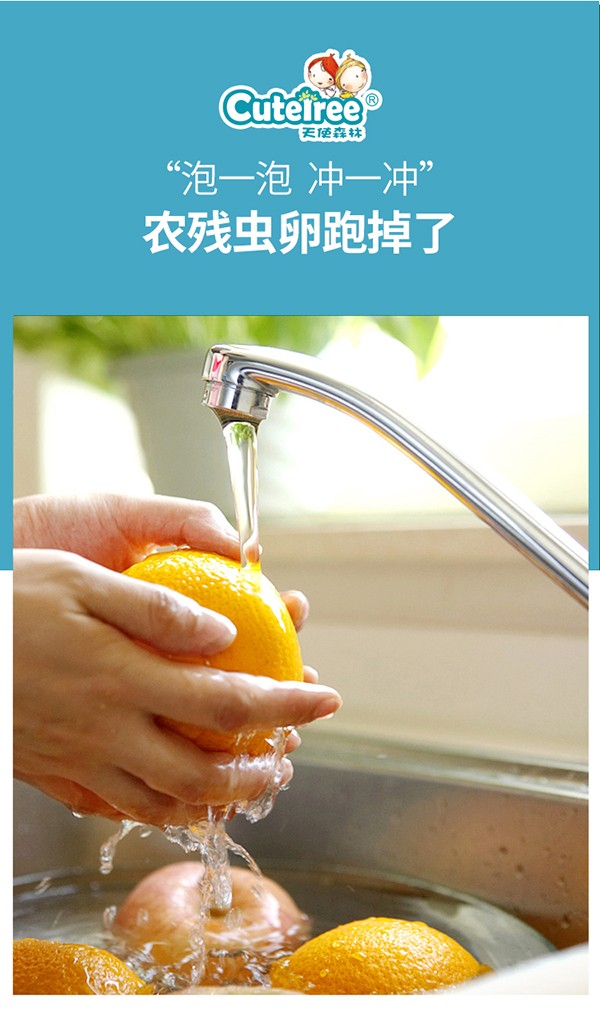 天使森林果蔬奶瓶清洗液 300m詳情_(kāi)06.jpg