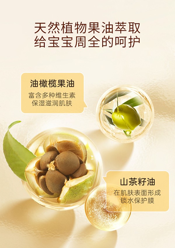 天使森林嬰幼兒護膚山茶油70ml詳情_07.jpg