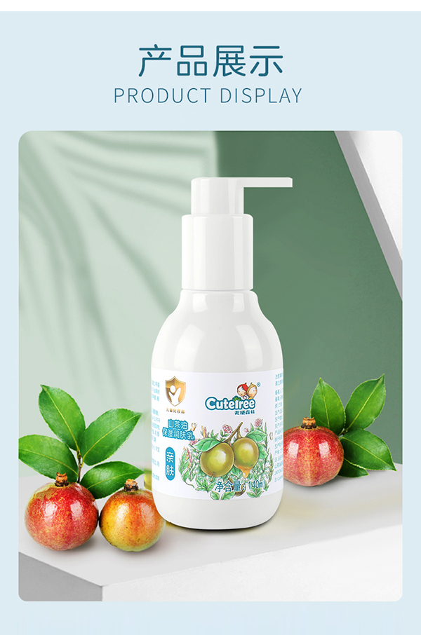 天使森林山茶油保濕潤膚乳詳情_12.jpg