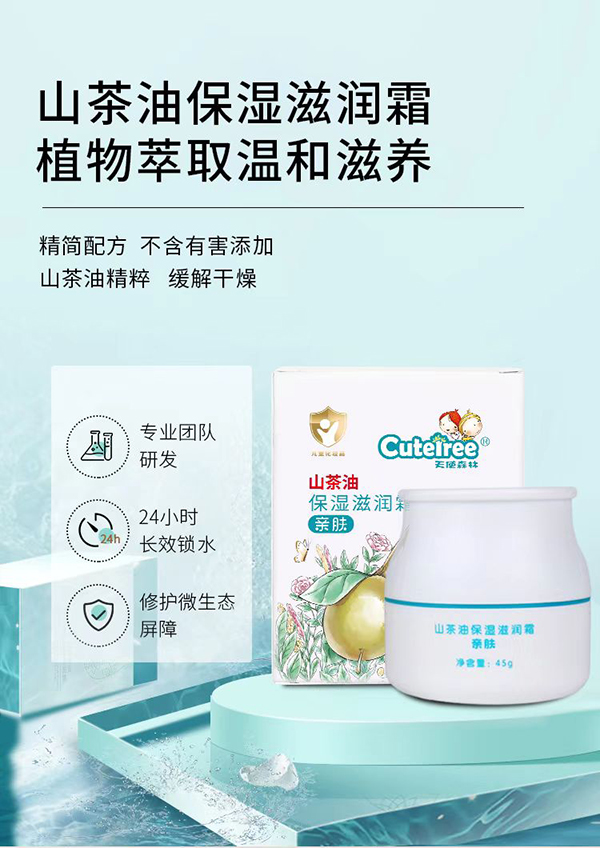 天使森林山茶油保濕滋潤霜詳情圖5.jpg