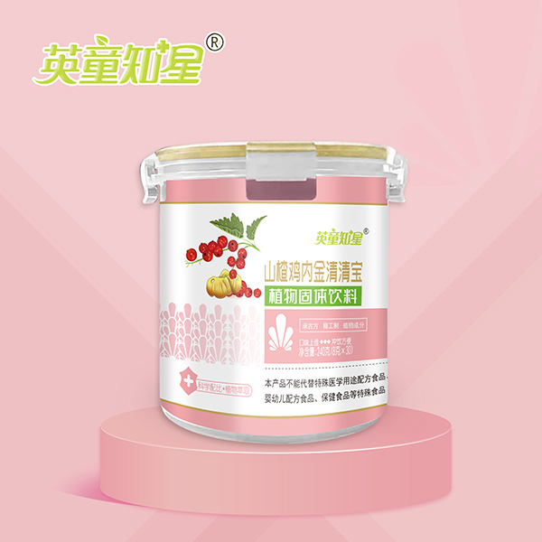 英童知星山楂雞內(nèi)金清清寶.jpg 英童知星山楂雞內(nèi)金清清寶.jpg